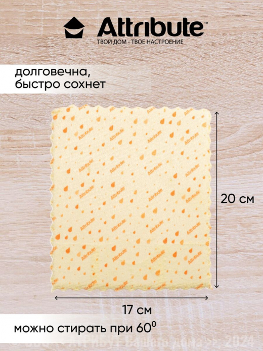 Салфетка 20*17см для посуды Multi Kitchen микрофибра