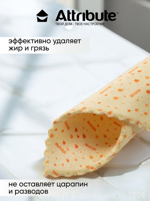 Салфетка 20*17см для посуды Multi Kitchen микрофибра