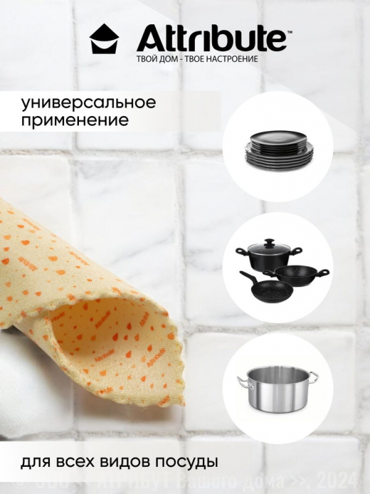 Салфетка 20*17см для посуды Multi Kitchen микрофибра