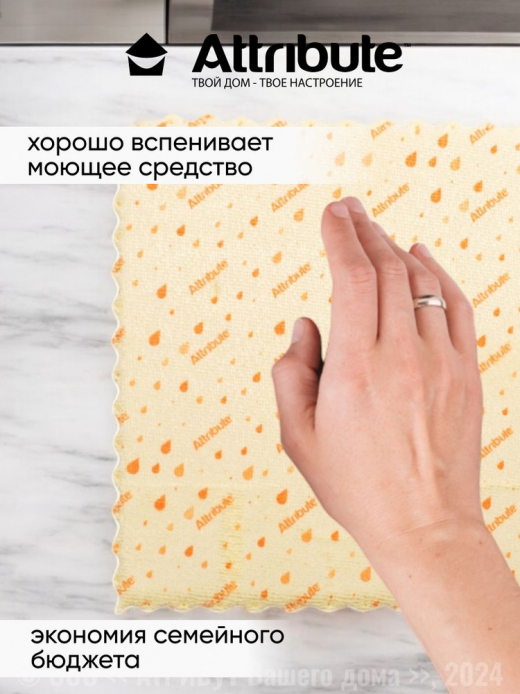 Салфетка 20*17см для посуды Multi Kitchen микрофибра
