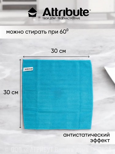 Салфетка 30*30см кухонная Intense Clea микрофибра