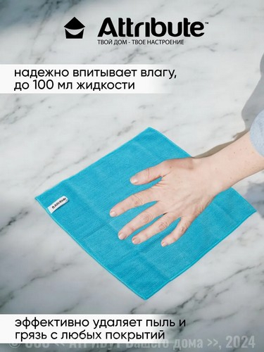 Салфетка 30*30см кухонная Intense Clea микрофибра