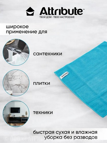 Салфетка 30*30см кухонная Intense Clea микрофибра