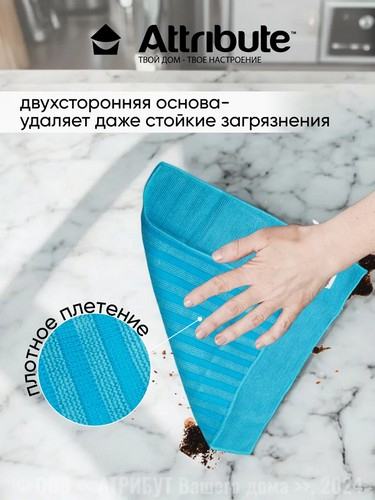 Салфетка 30*30см кухонная Intense Clea микрофибра