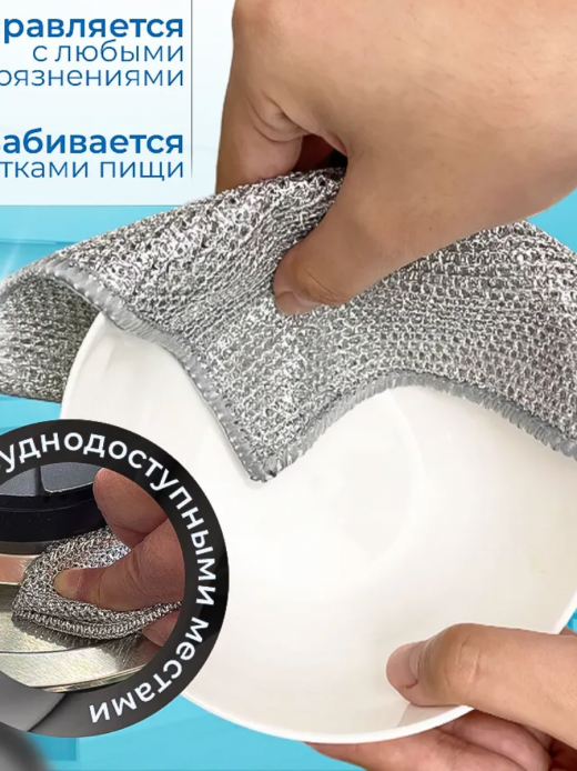 Салфетка для посуды 1шт 30*30 узелковая