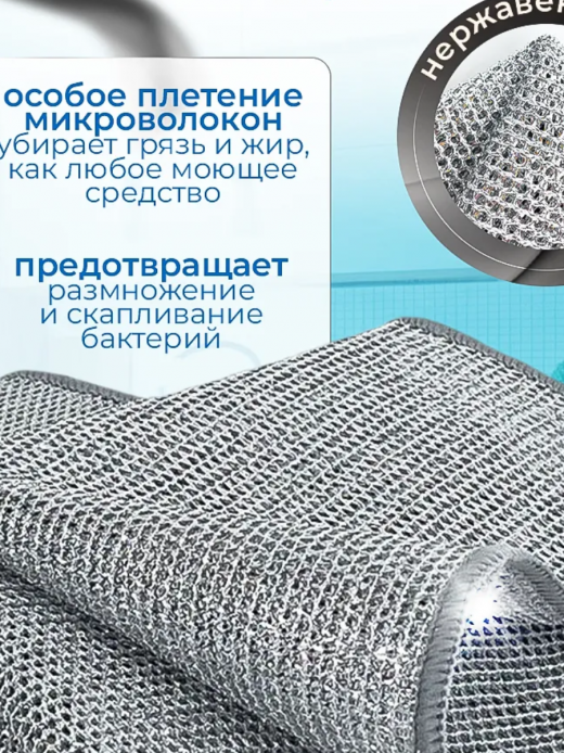 Салфетка для посуды 1шт 30*30 узелковая