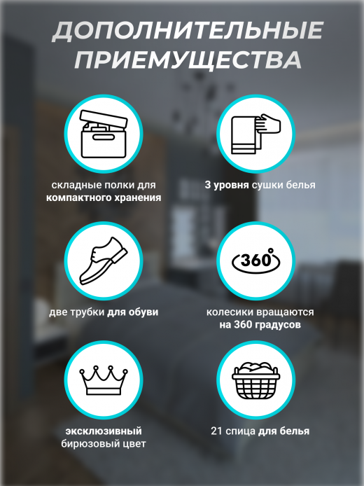 Сушилка напольная вертикальная 1250*630*1735