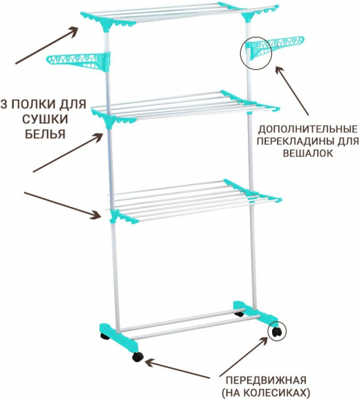 Сушилка напольная вертикальная 1250*630*1735