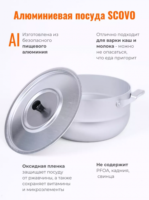 Кастрюля 3л алюминий