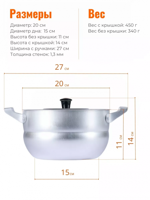 Кастрюля 3л алюминий