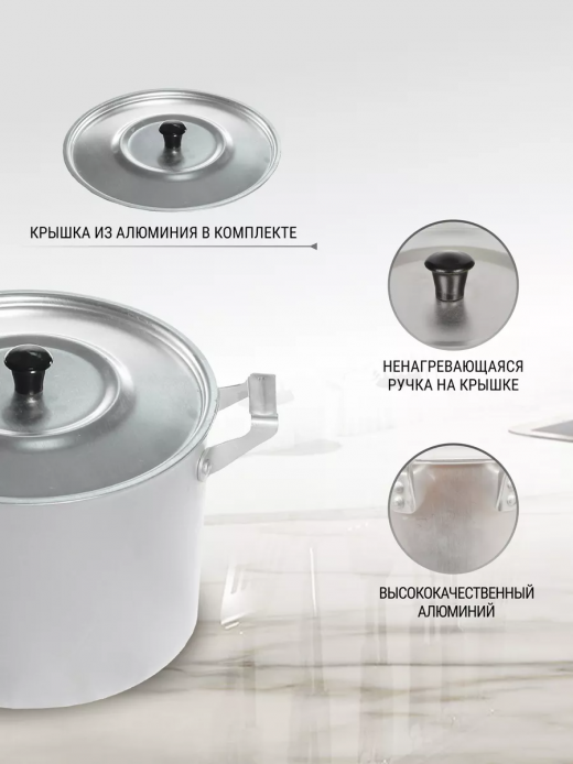 Кастрюля 4,5л алюминий
