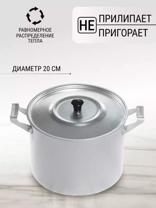 Кастрюля 4,5л алюминий