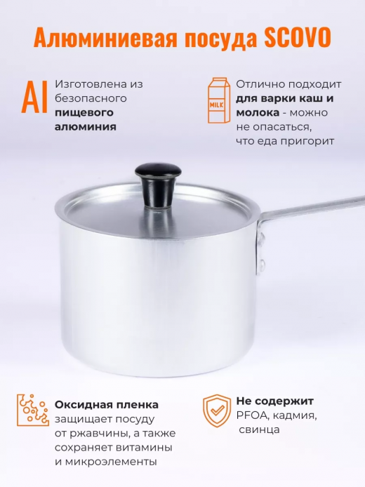 Ковш 1л алюминий с крышкой