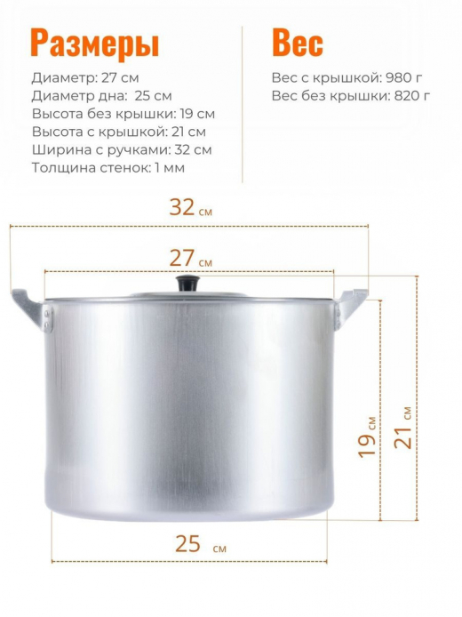 Кастрюля 10л алюминий