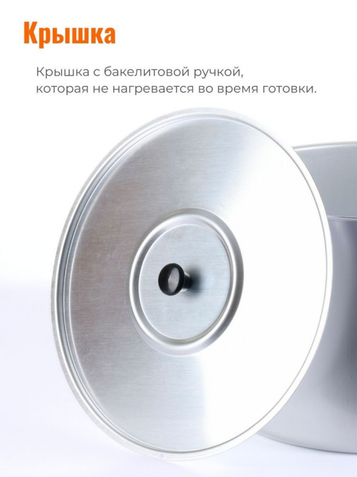 Кастрюля 10л алюминий