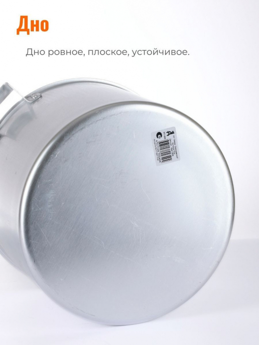 Кастрюля 10л алюминий
