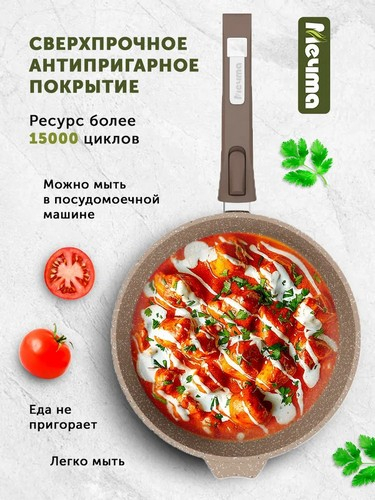 Сковорода д220 съемн ручка с крышкой Премиум мокко