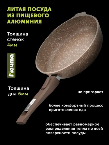 Сковорода д220 съемн ручка с крышкой Премиум мокко
