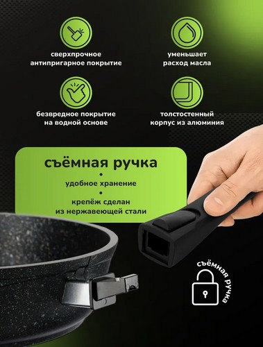 Сковорода д260 съемн ручка Гранит ультра