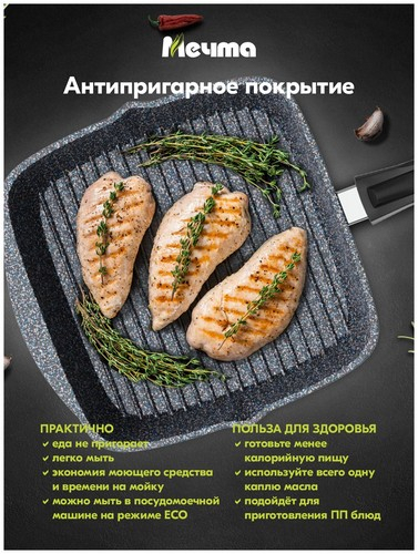 Сковорода гриль 28*28см съемн ручка с крышкой Гранит ультра