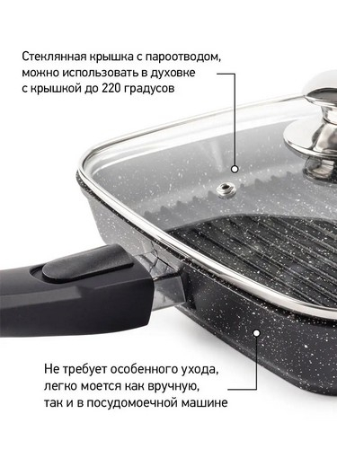 Сковорода гриль 28*28см съемн ручка с крышкой Гранит ультра