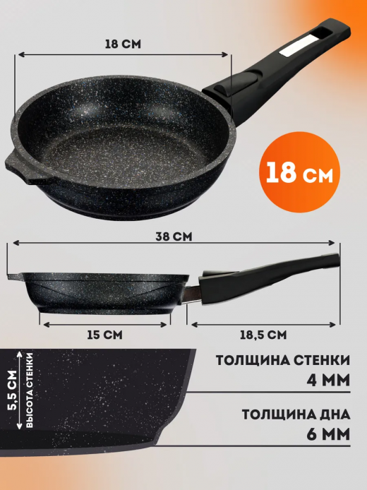 Сковорода д180 съемн ручка Гранит ультра индукция Про