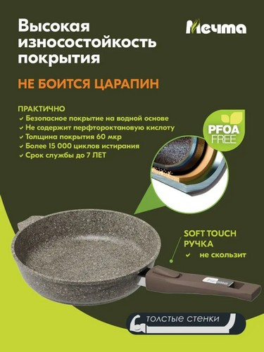 Сковорода д280 съемн ручка Премиум мокко