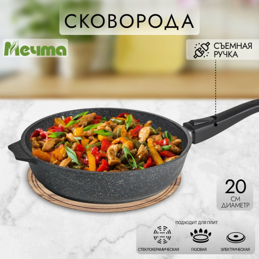 Сковорода д200 с ручкой Гранит ультра