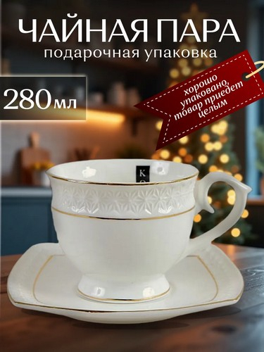СНЕЖНАЯ КОРОЛЕВА пара чайная 280мл круг