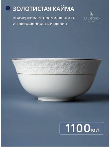 СНЕЖНАЯ КОРОЛЕВА салатник 1140мл 18см круг