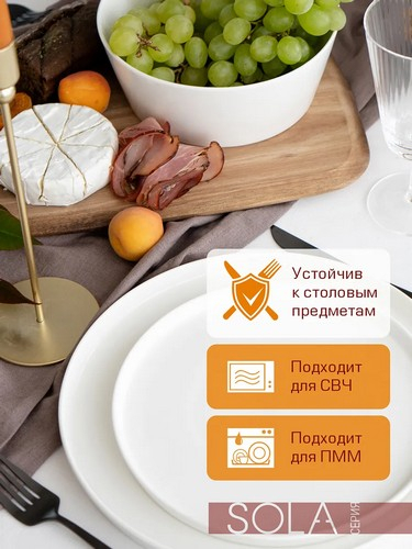 SOLA - салатник 350мл 12см
