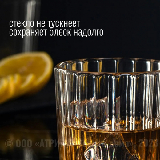 Стакан Мистерия 250мл