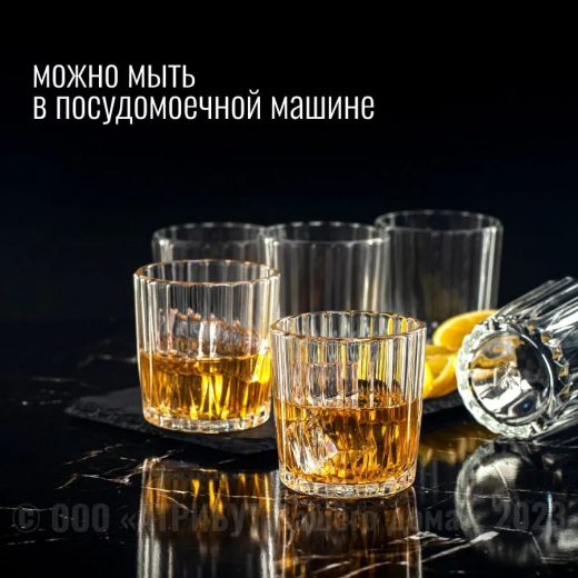 Стакан Мистерия 250мл