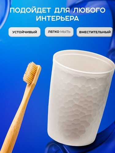 Стаканчик для ванной Туле 350мл светло-серый