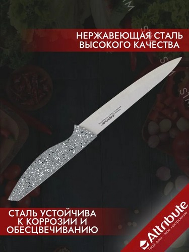 STONE - нож универсальный 13см