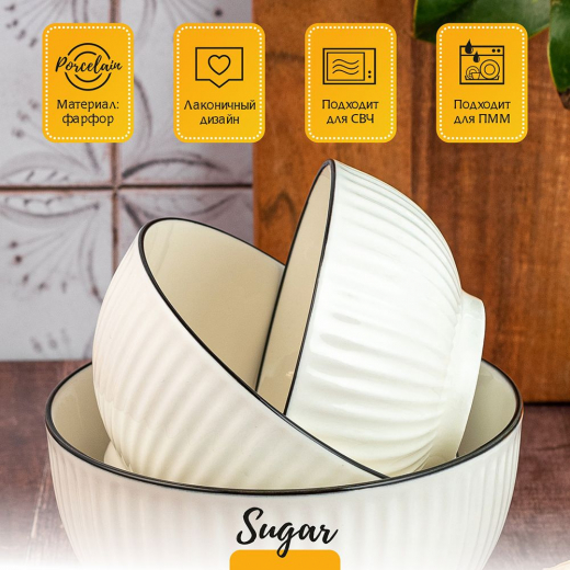 Sugar - салатник 350мл 11см