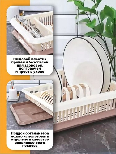 Сушилка для посуды 1-яр шампань с поддоном 48*31*9см