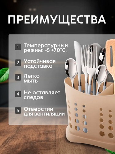 Сушилка для стол приборов шоколадный мокко Стокгольм