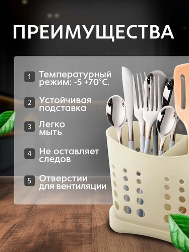 Сушилка для стол приборов молочный туман Стокгольм