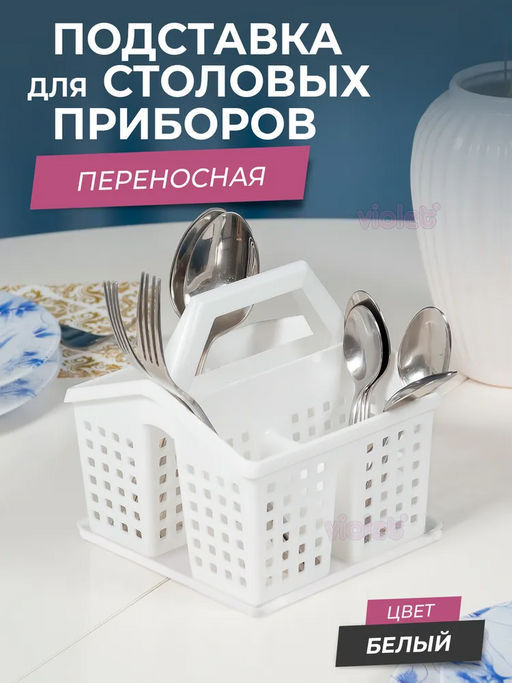 Сушилка Лофт 150х160х160 белый для стол приборов