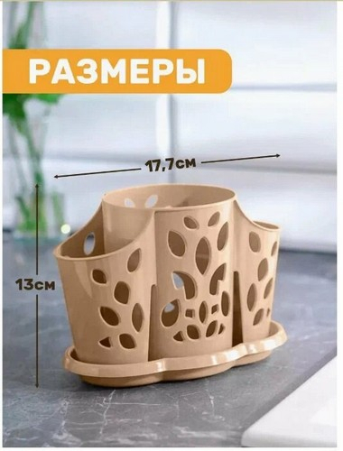 Сушилка для стол приборов 3х секц шоколадный мокко