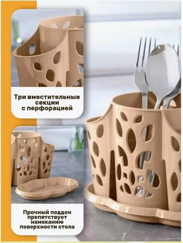 Сушилка для стол приборов 3х секц шоколадный мокко