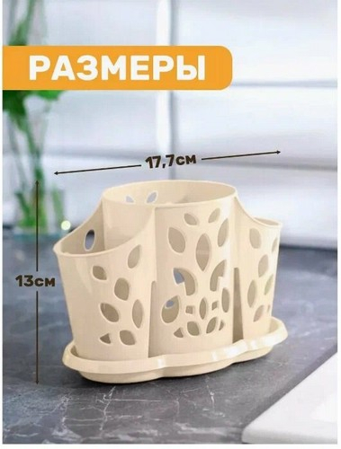 Сушилка для стол приборов 3х секц молочный туман