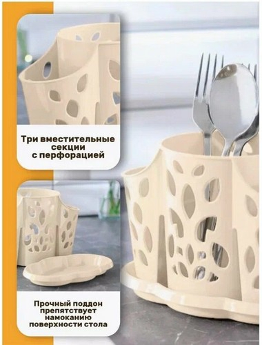 Сушилка для стол приборов 3х секц молочный туман
