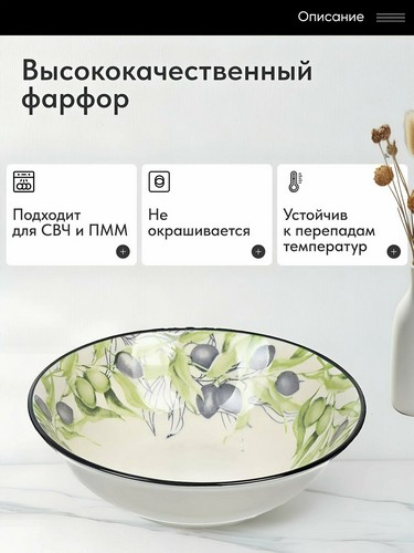 ОЛИВКИ - миска суповая 18см фарфор