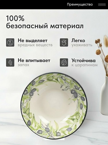 ОЛИВКИ - миска суповая 18см фарфор