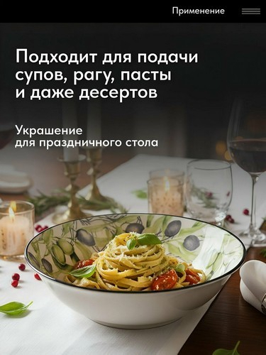 ОЛИВКИ - миска суповая 18см фарфор