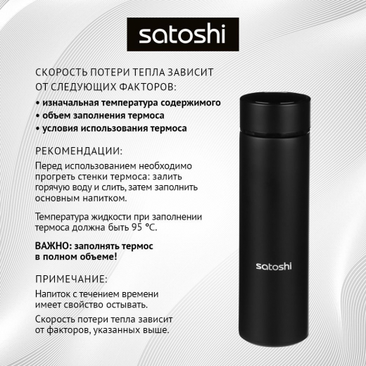 Термос-кружка с датчиком температуры 450мл, нерж.сталь