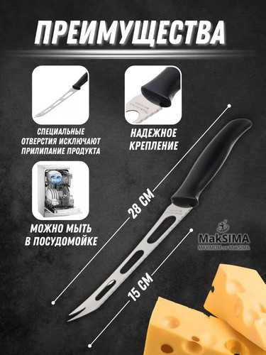 Tramontina Athus - нож для сыра 15см черная ручка 23089/006