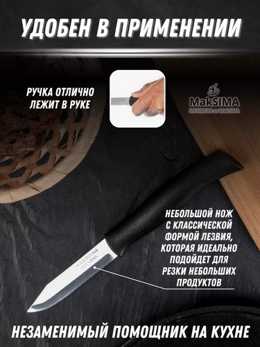 Tramontina Athus - нож овощной 8см черная ручка 23080/003